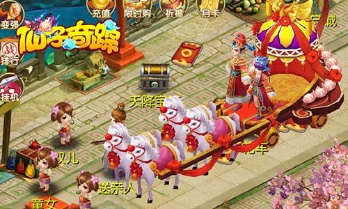 结婚系统