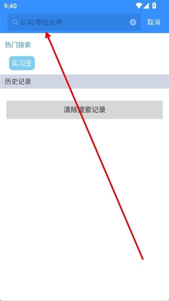 app使用教程配图3