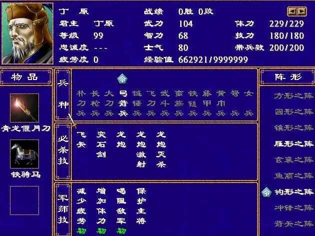 三国群英传2武斗兵克什么兵 三国群英传2武斗兵克什么兵
