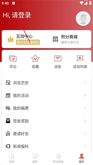 怎么登录配图2