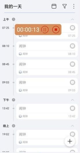 悬浮录音1