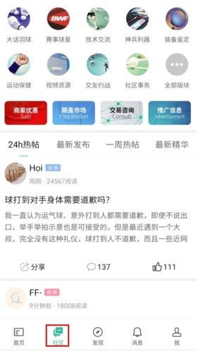 中羽论坛怎么发帖图片1