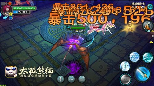 太极熊猫游戏截图2