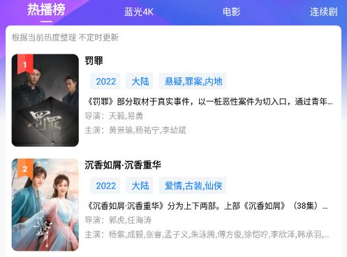 水球视频app软件特色