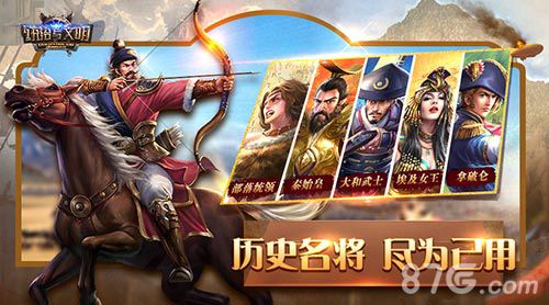 统治与文明5