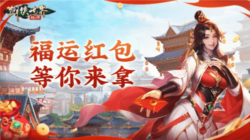 剑侠世界起源3