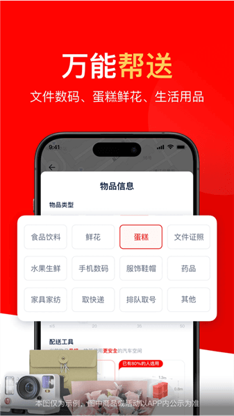 软件特色配图1