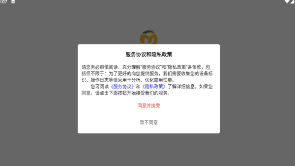 明樽云商app如何在线购物配图1