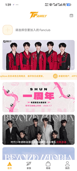 T-FAMILY怎么加入Fanclub配图1