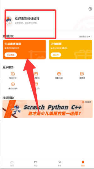 怎么使用配图1