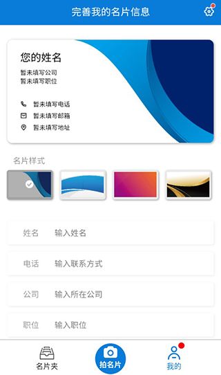 名片之星5