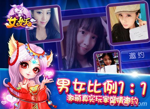 《女妖》结婚系统开启2