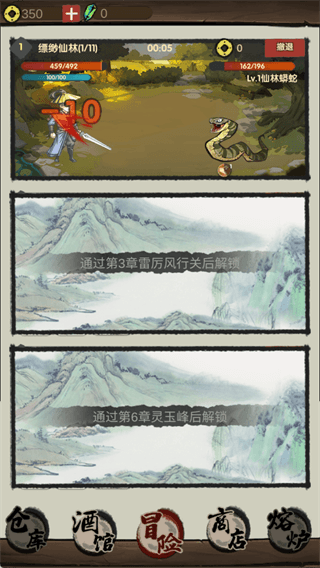 游戏攻略配图3