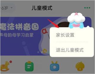 怎么用配图2