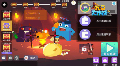 图片1.png 吃豆大作战