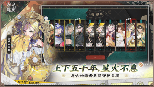 物华弥新3
