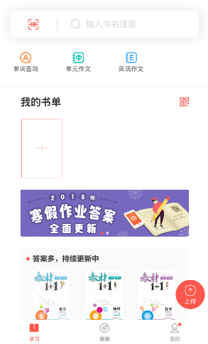 怎么检查作业配图1