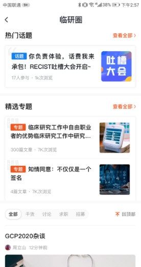 药研社3