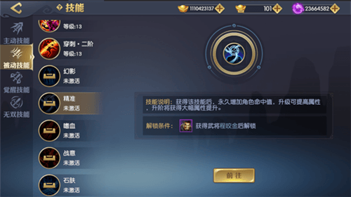 天下长安6