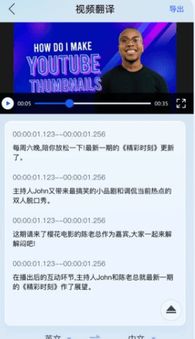 迅捷翻译图片2