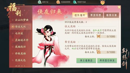 轩辕剑龙舞云山3