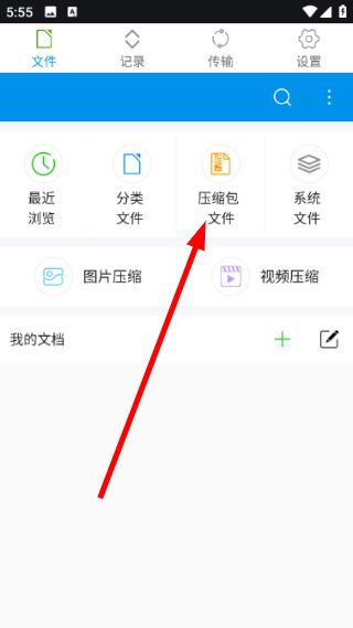 7Z解压缩文件解压方法配图1