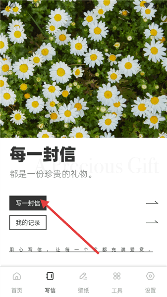 使用教程配图2