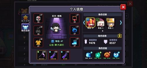 我的勇者战士装备搭配推荐
