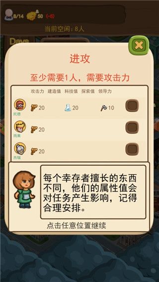 僵尸危城单机游戏宣传图