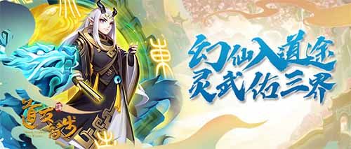 道友请留步
