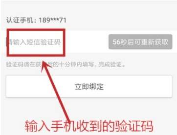 怎么绑定游戏账号配图6