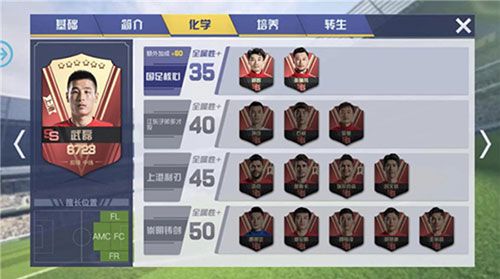ss球员怎么获得配图2
