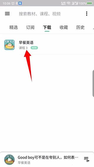 下载的内容在哪里配图4