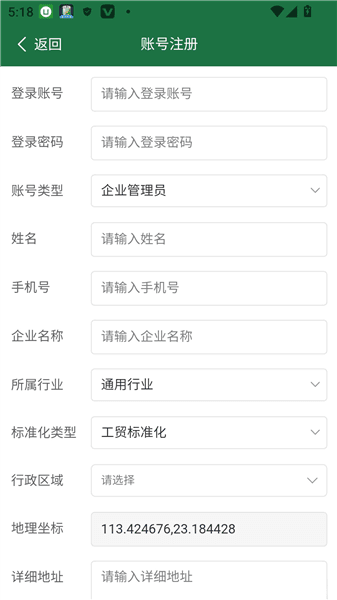 如何注册新账号配图3