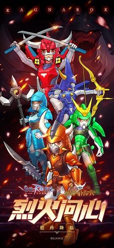 「ROx魔神坛斗士」五位主角海报