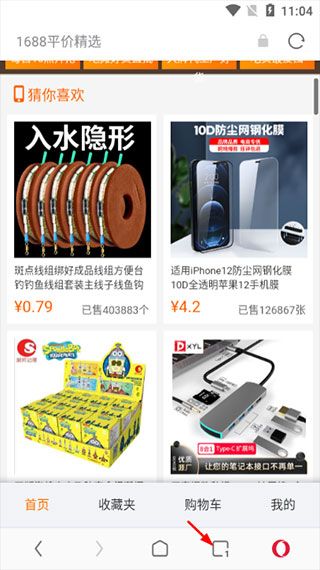 欧朋浏览器迷你版添加分页配图1