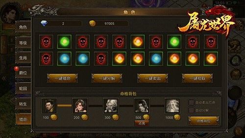 屠龙世界单职业