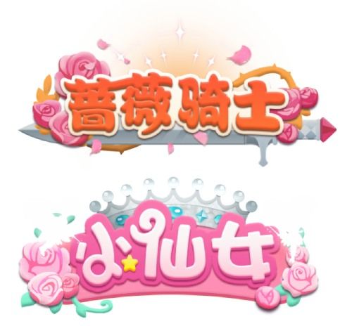 缘定今生 为狸心动 《全民泡泡超人》情人节装扮火热售卖中 缘定今生 为狸心动 《全民泡泡超人》情人节装扮火热售卖中