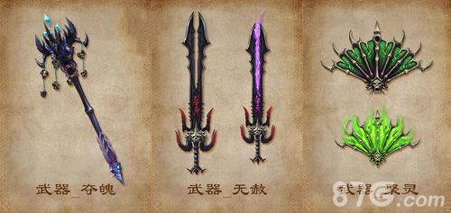 传世挂机武器截图3