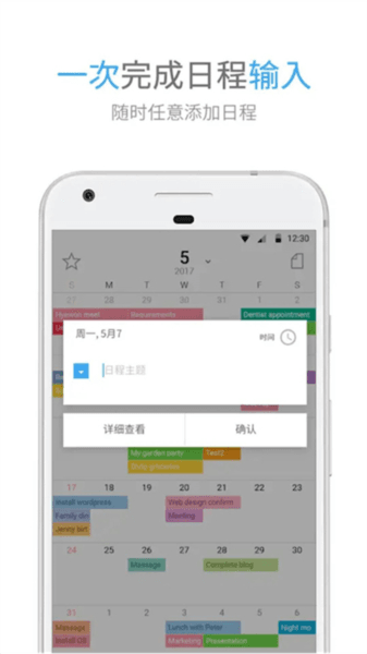 timeblocks图片3