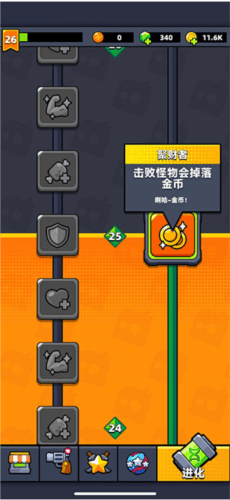 弹壳特攻队百度版刷金币攻略4