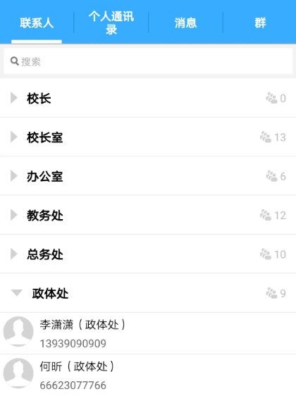 软件功能配图1