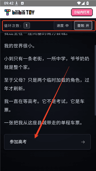新手教程配图2