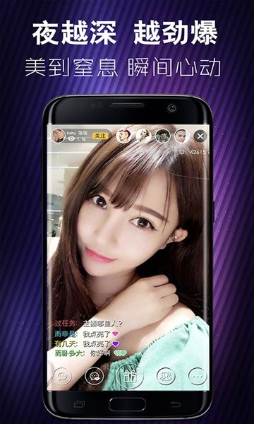 蜜月直播app软件截图14