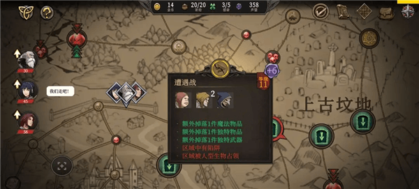 装备选择配图1
