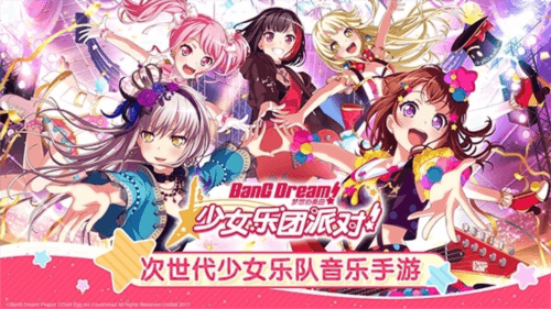 BanG Dream!少女乐团派对1