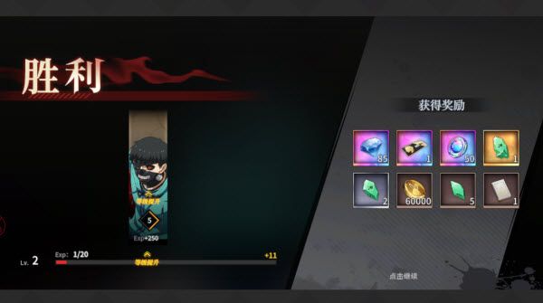 游戏攻略配图4