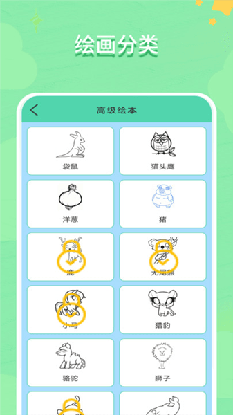 板绘APP宣传图