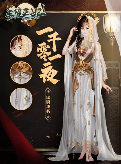 恋爱剧情养成宫廷类手游《兰陵王妃》上线,开启你的甜蜜旅程 恋爱剧情养成宫廷类手游《兰陵王妃》上线,开启你的甜蜜旅程