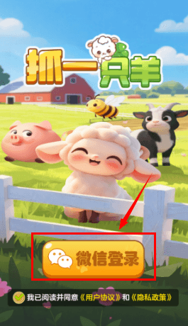 登录说明配图2